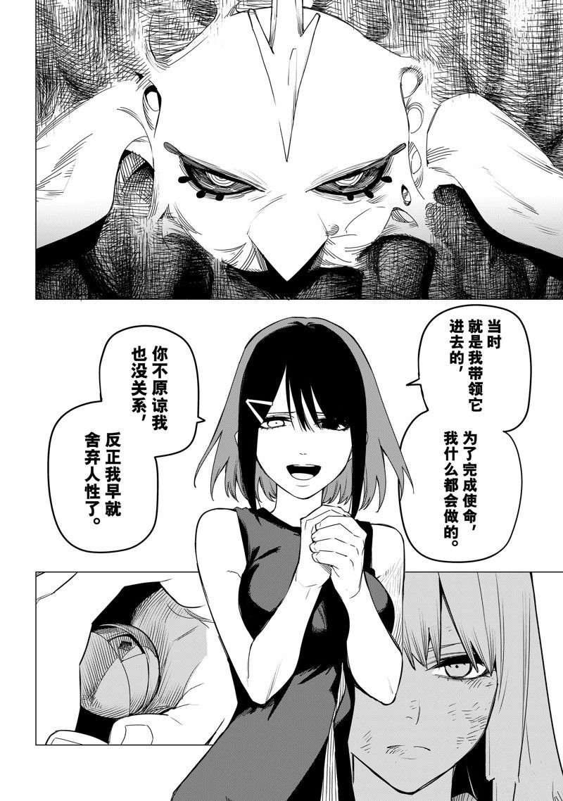 第89话 试看版