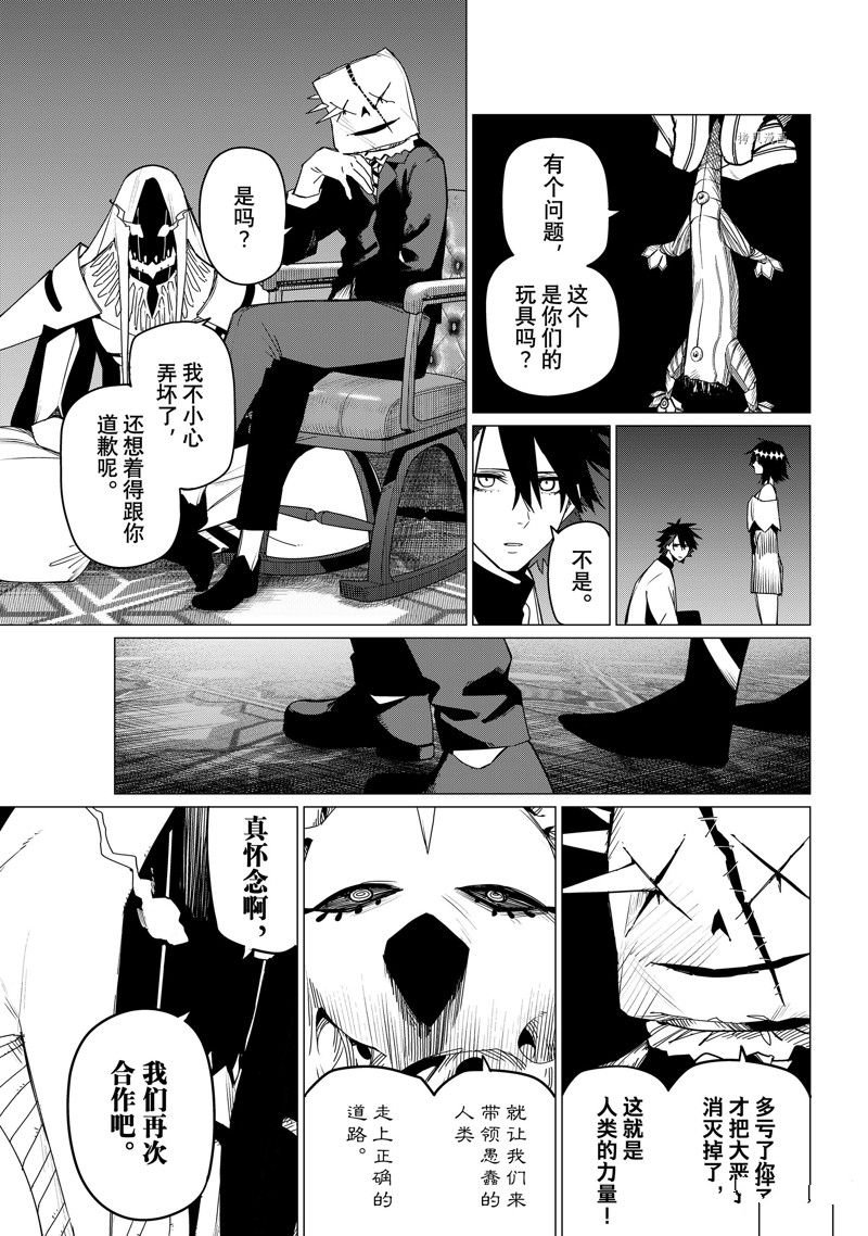 第89话 试看版