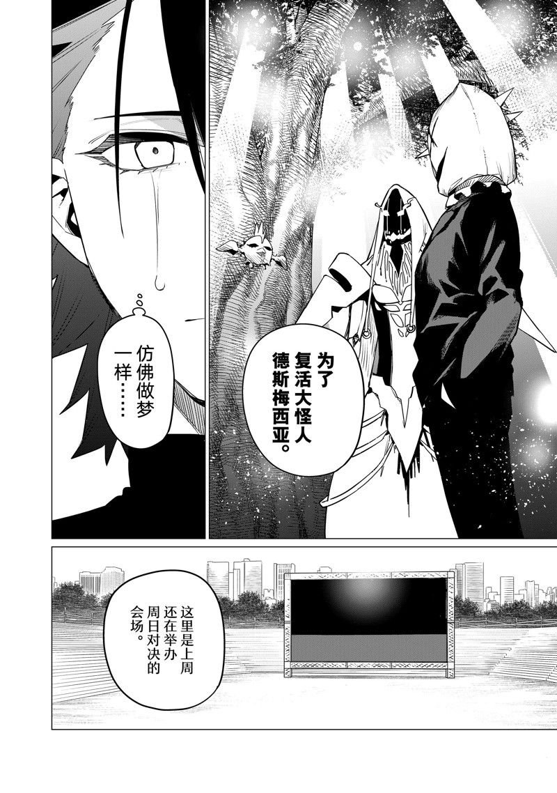 第89话 试看版