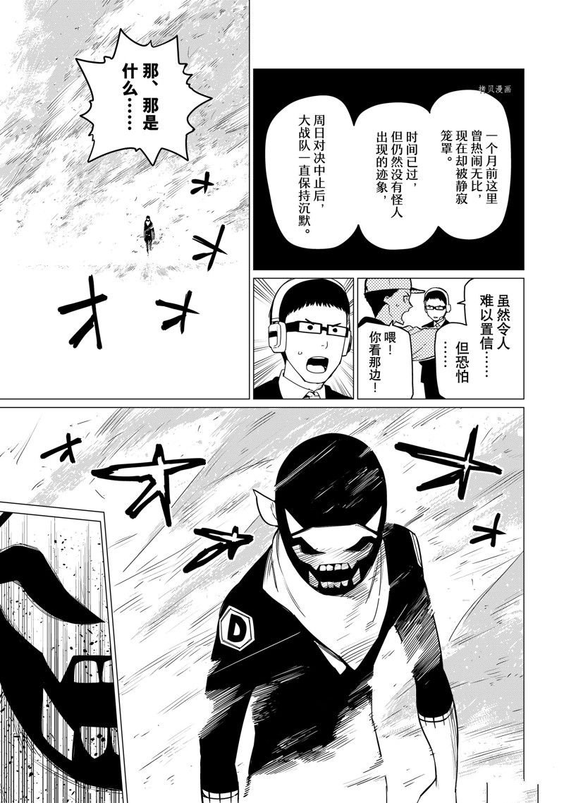 第89话 试看版
