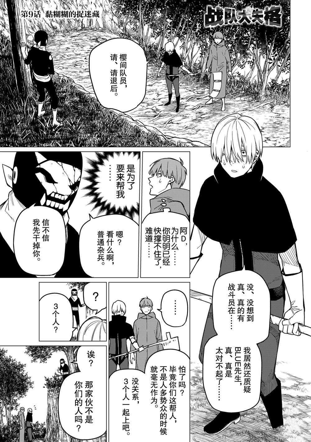 第9话 试看版