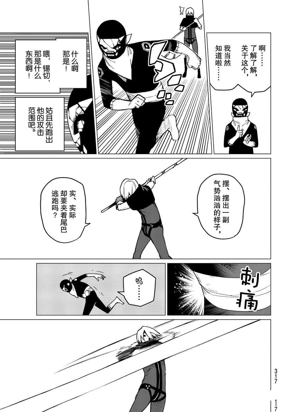 第9话 试看版