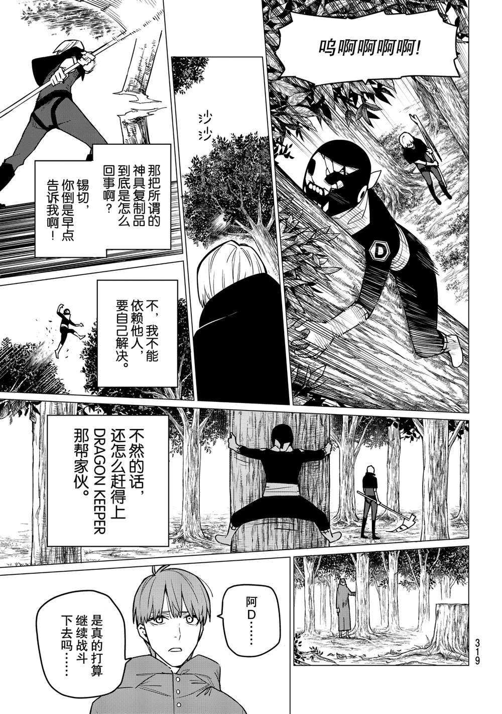 第9话 试看版