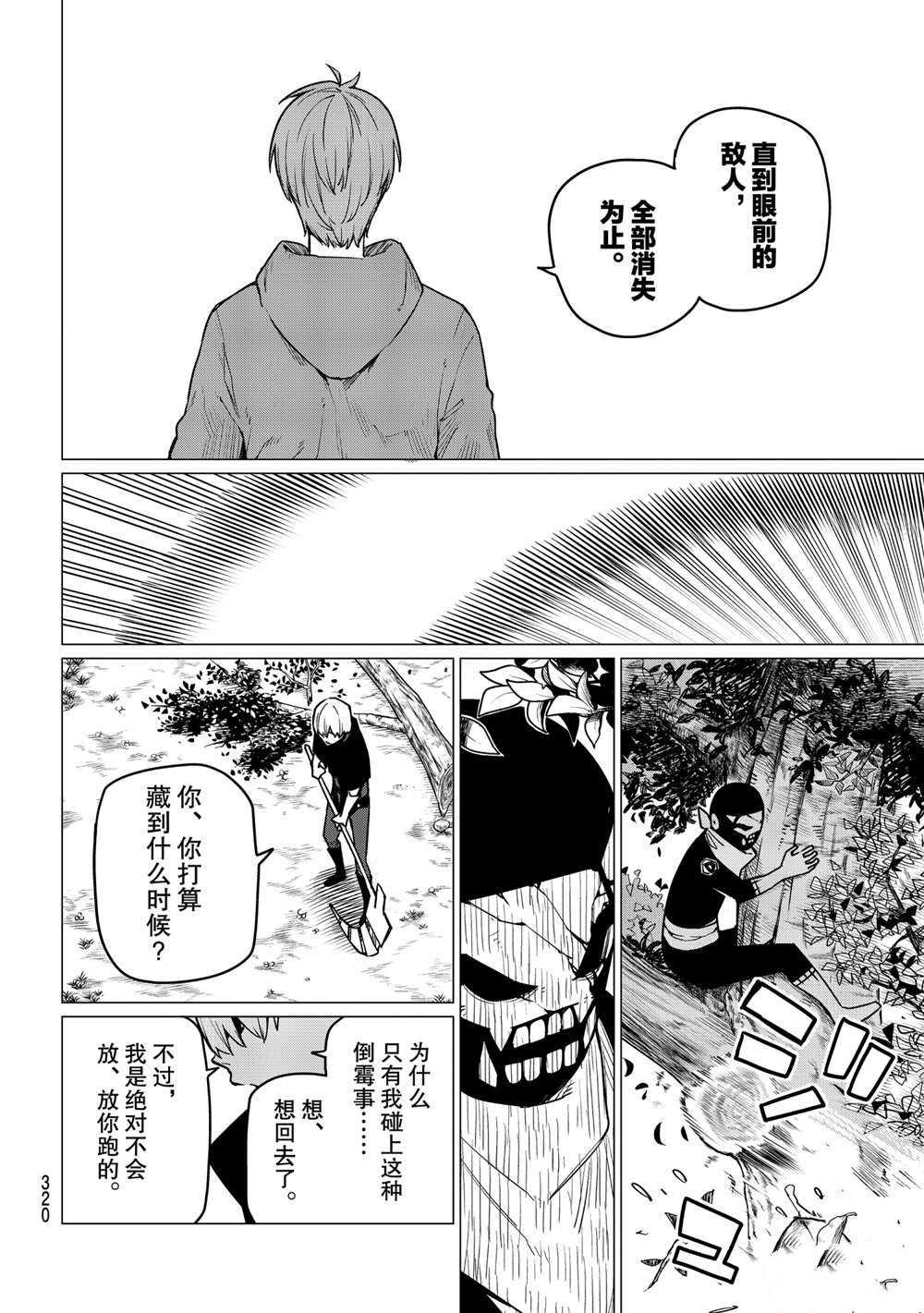 第9话 试看版