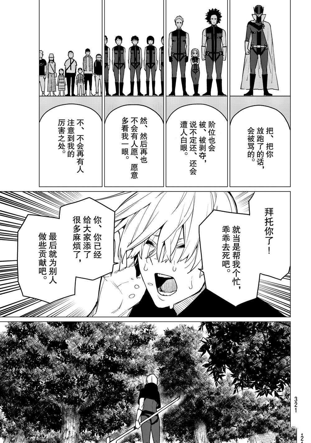 第9话 试看版