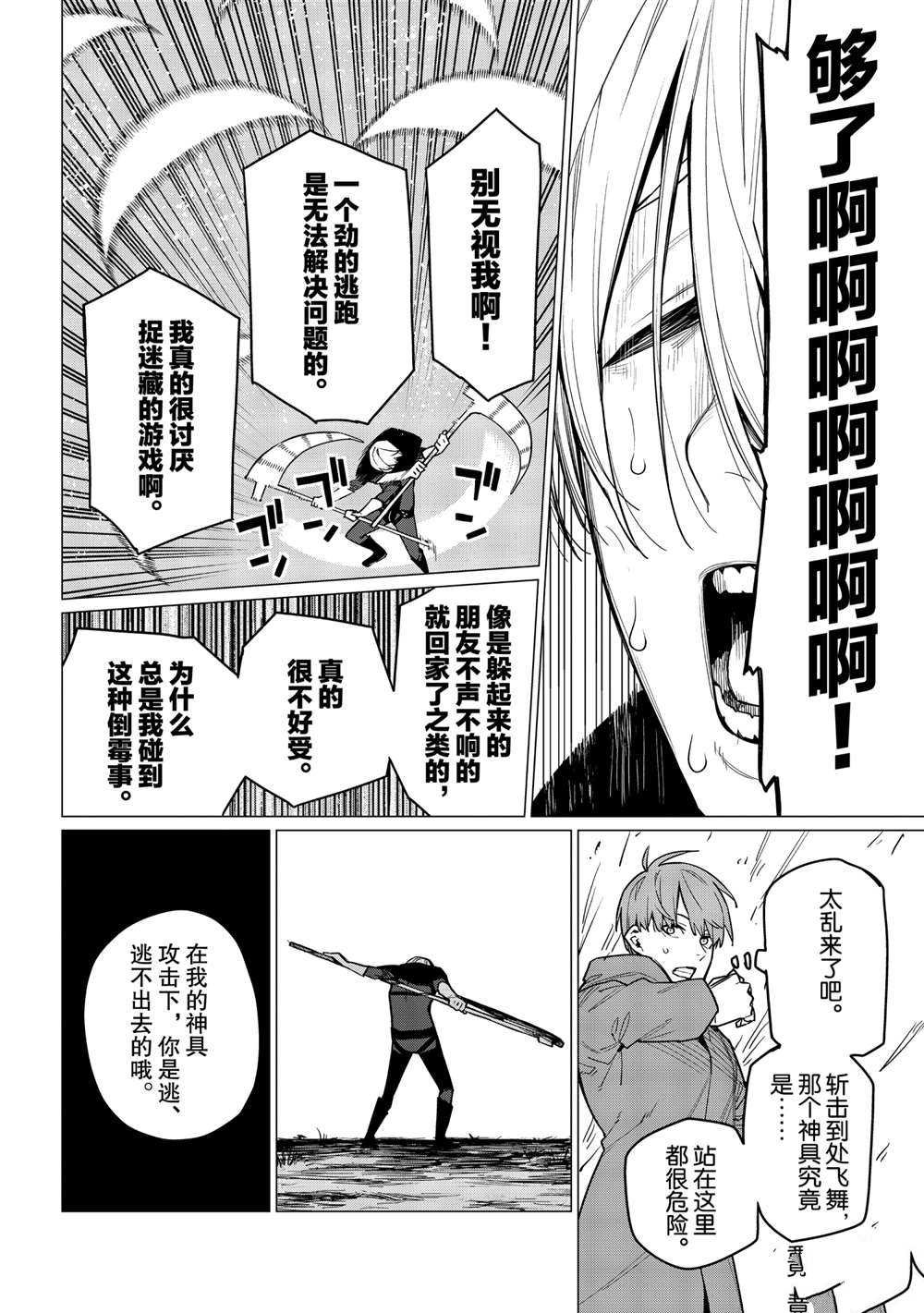 第9话 试看版