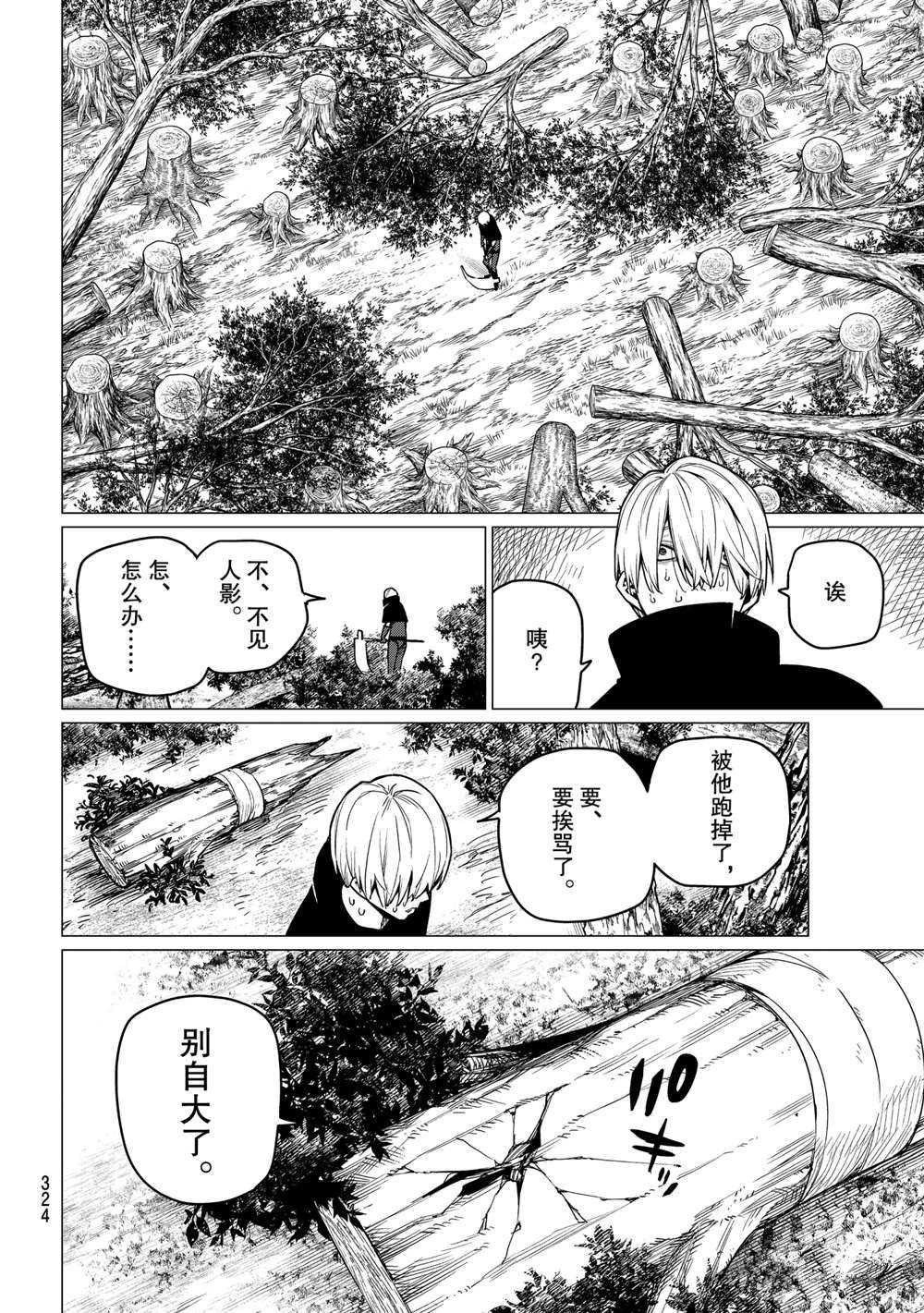 第9话 试看版