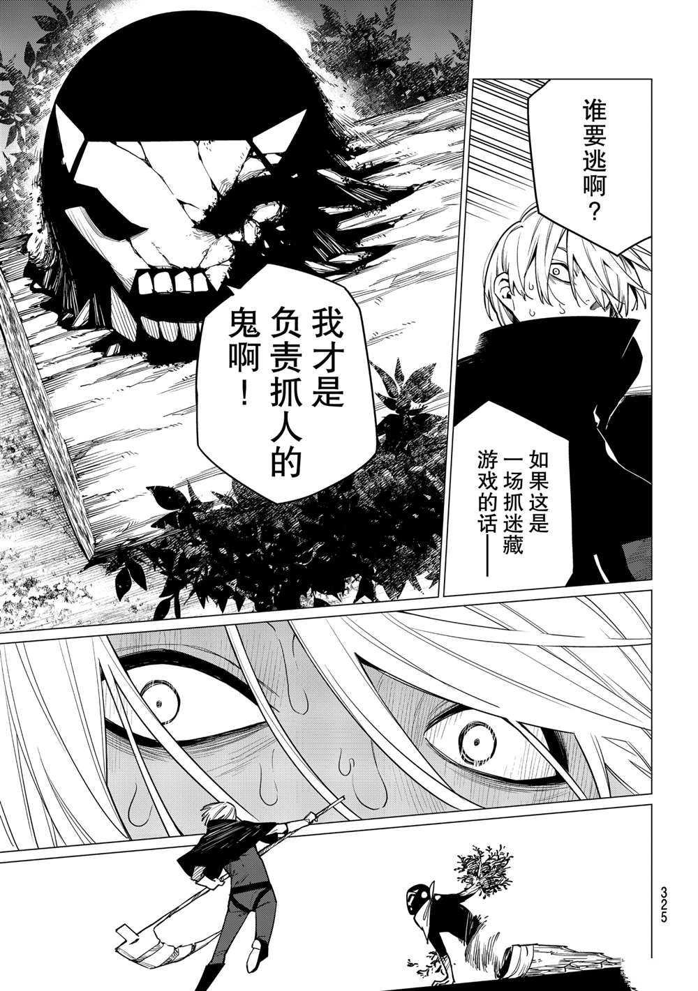第9话 试看版
