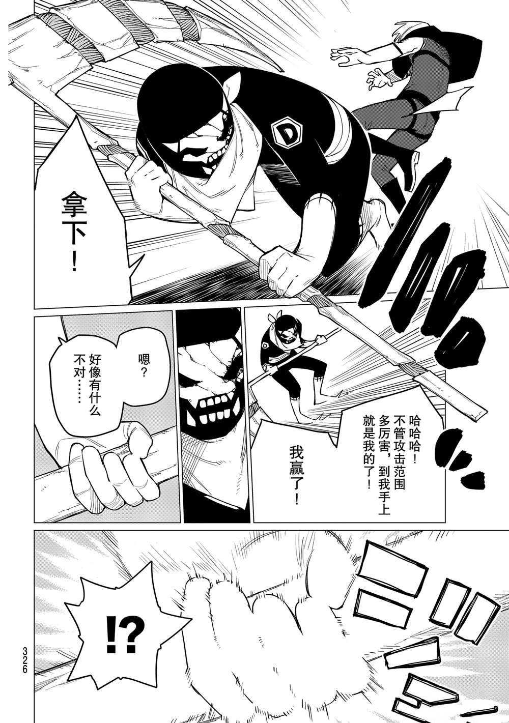 第9话 试看版