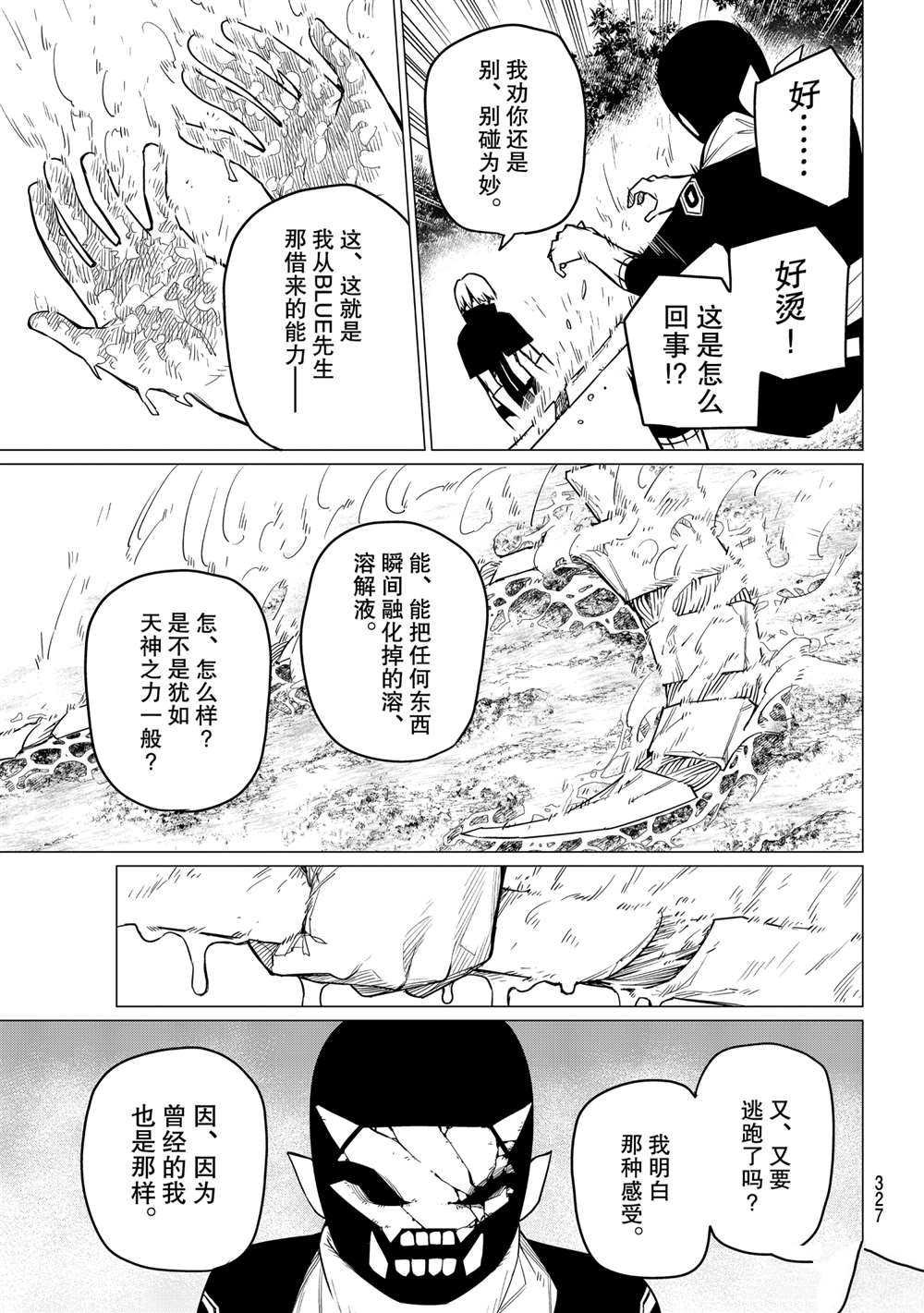 第9话 试看版