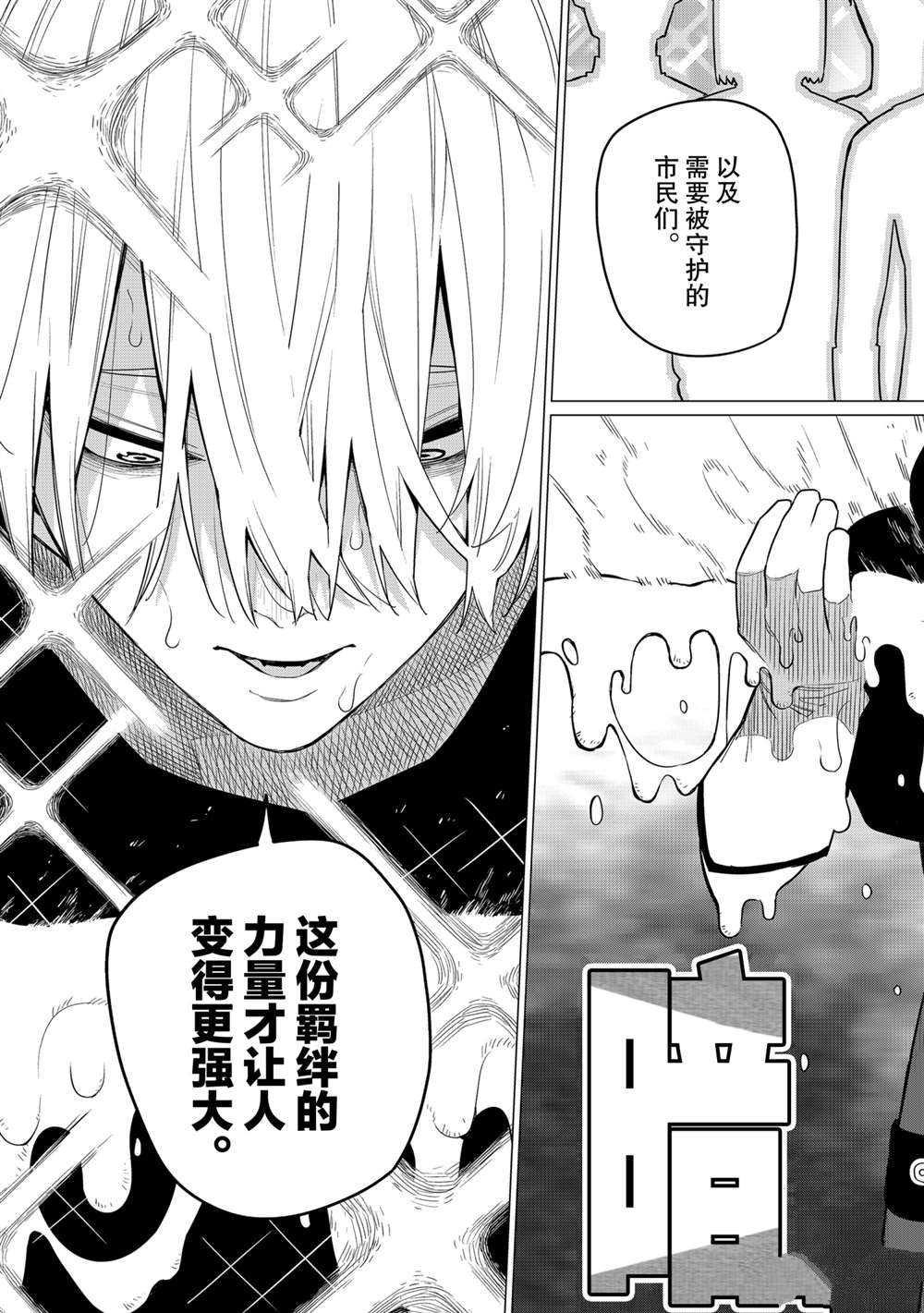 第9话 试看版