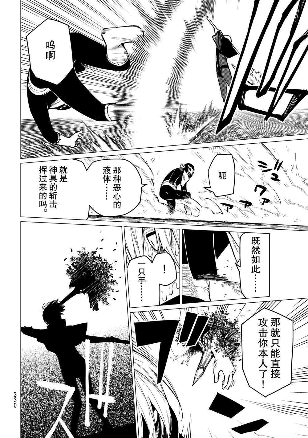 第9话 试看版