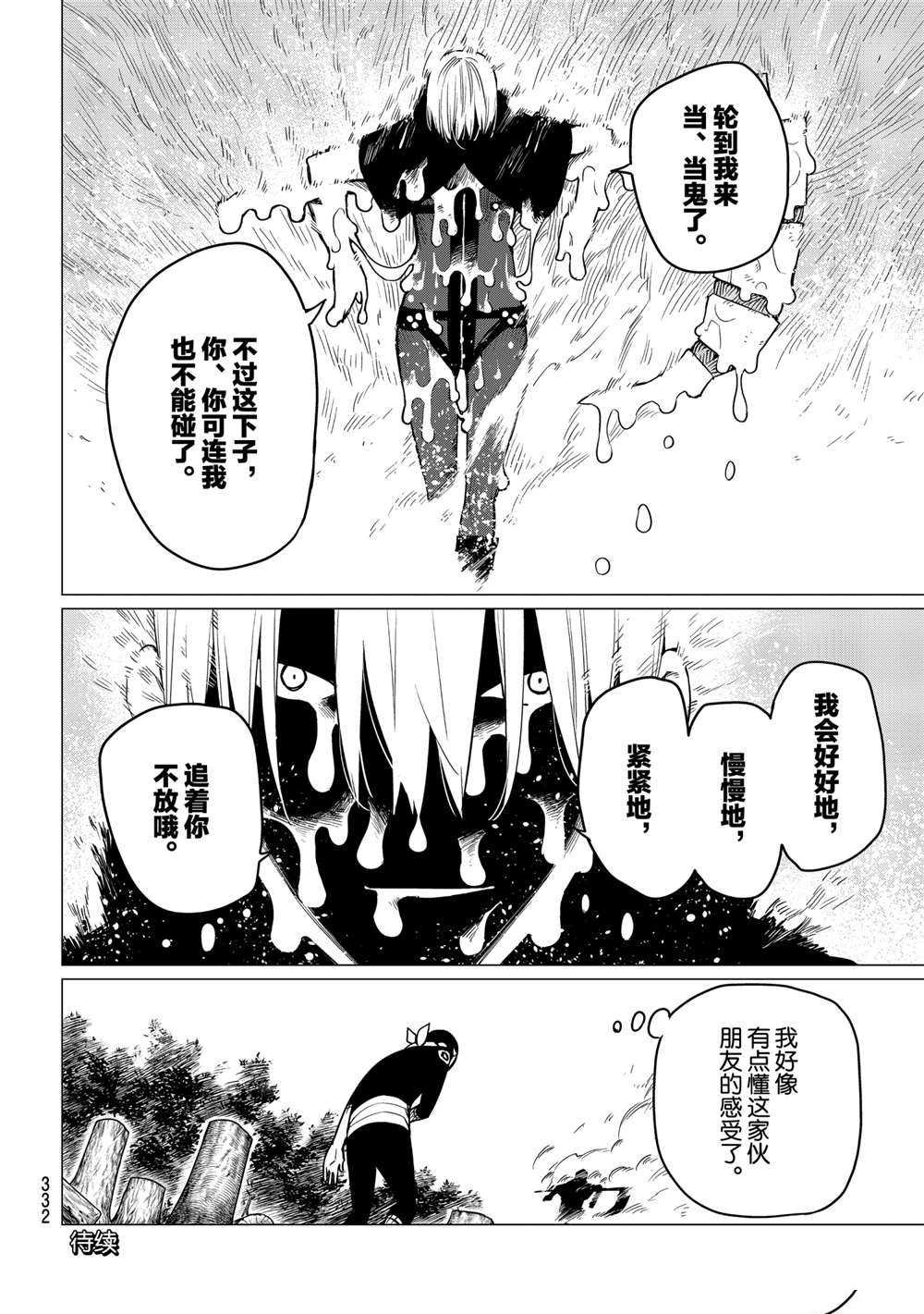 第9话 试看版