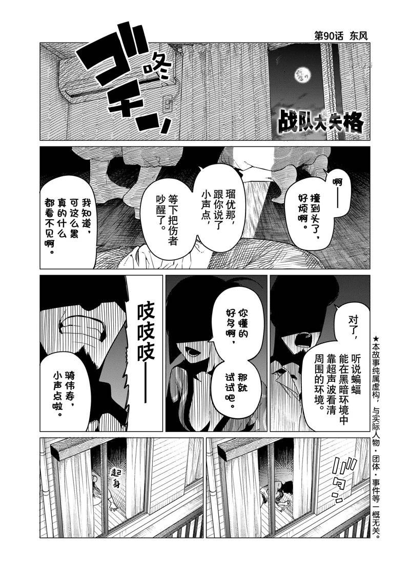 第90话 试看版