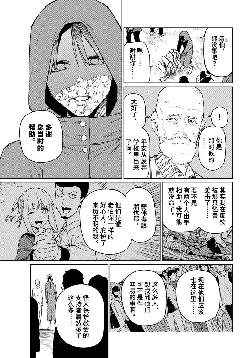 第90话 试看版