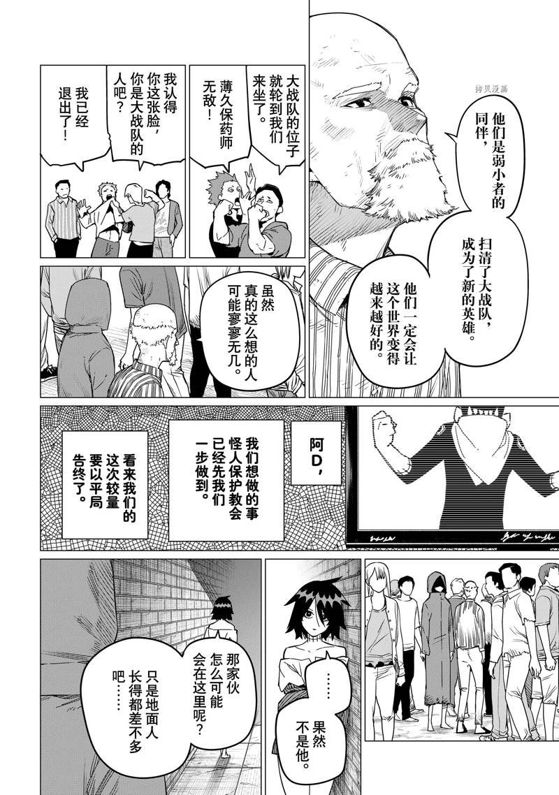 第90话 试看版