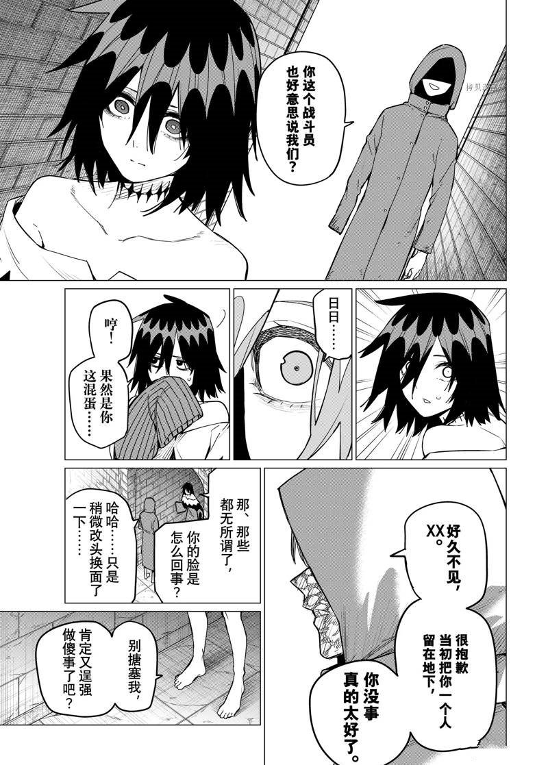 第90话 试看版