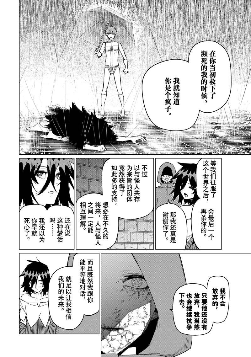 第90话 试看版