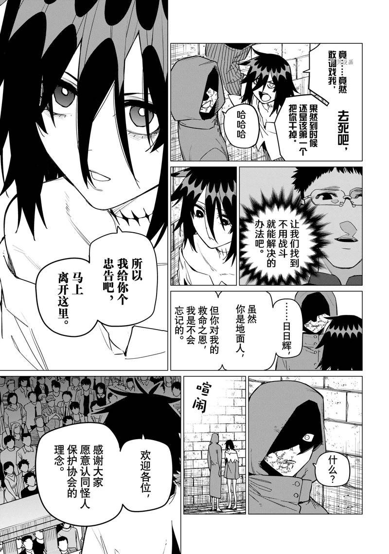 第90话 试看版