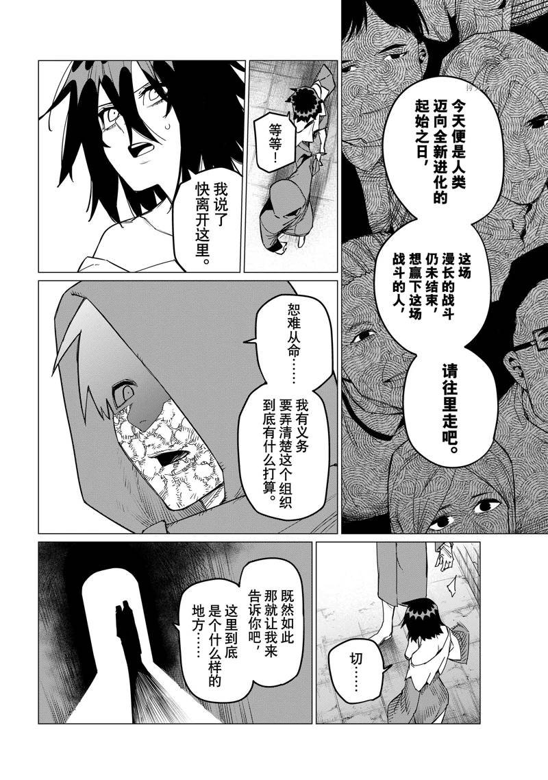 第90话 试看版