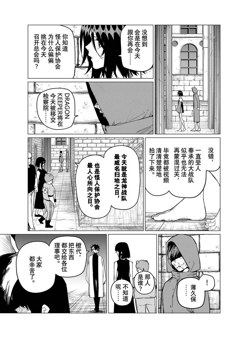 第90话 试看版