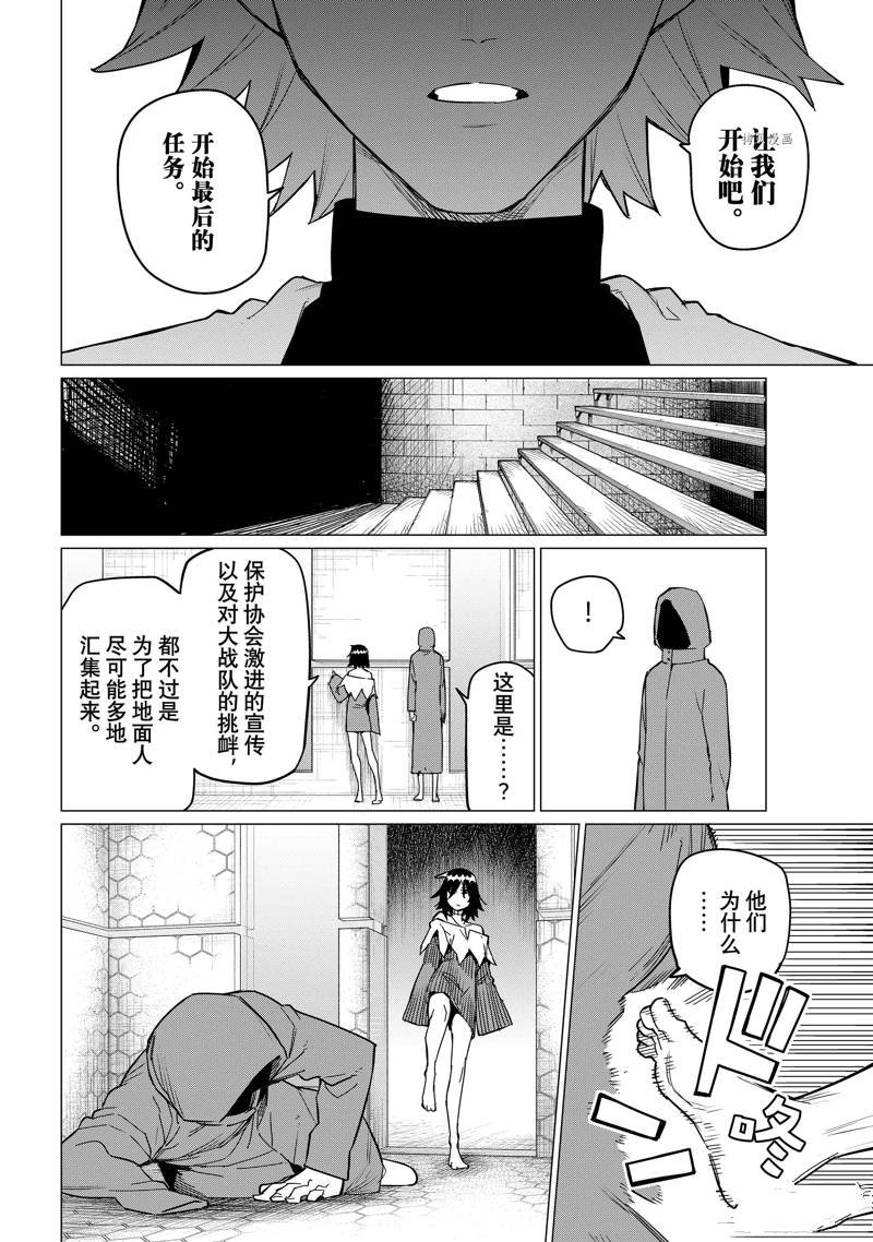 第90话 试看版
