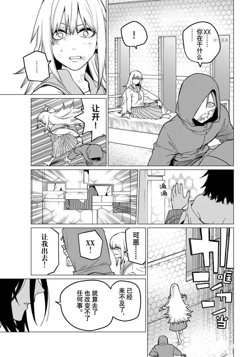 第90话 试看版