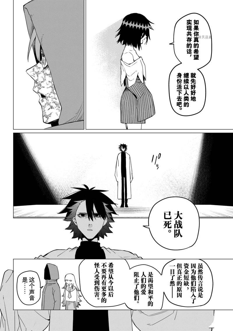 第90话 试看版