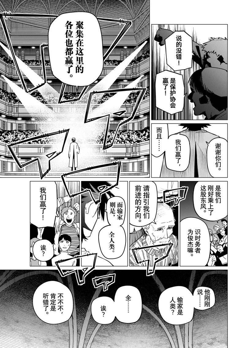 第90话 试看版