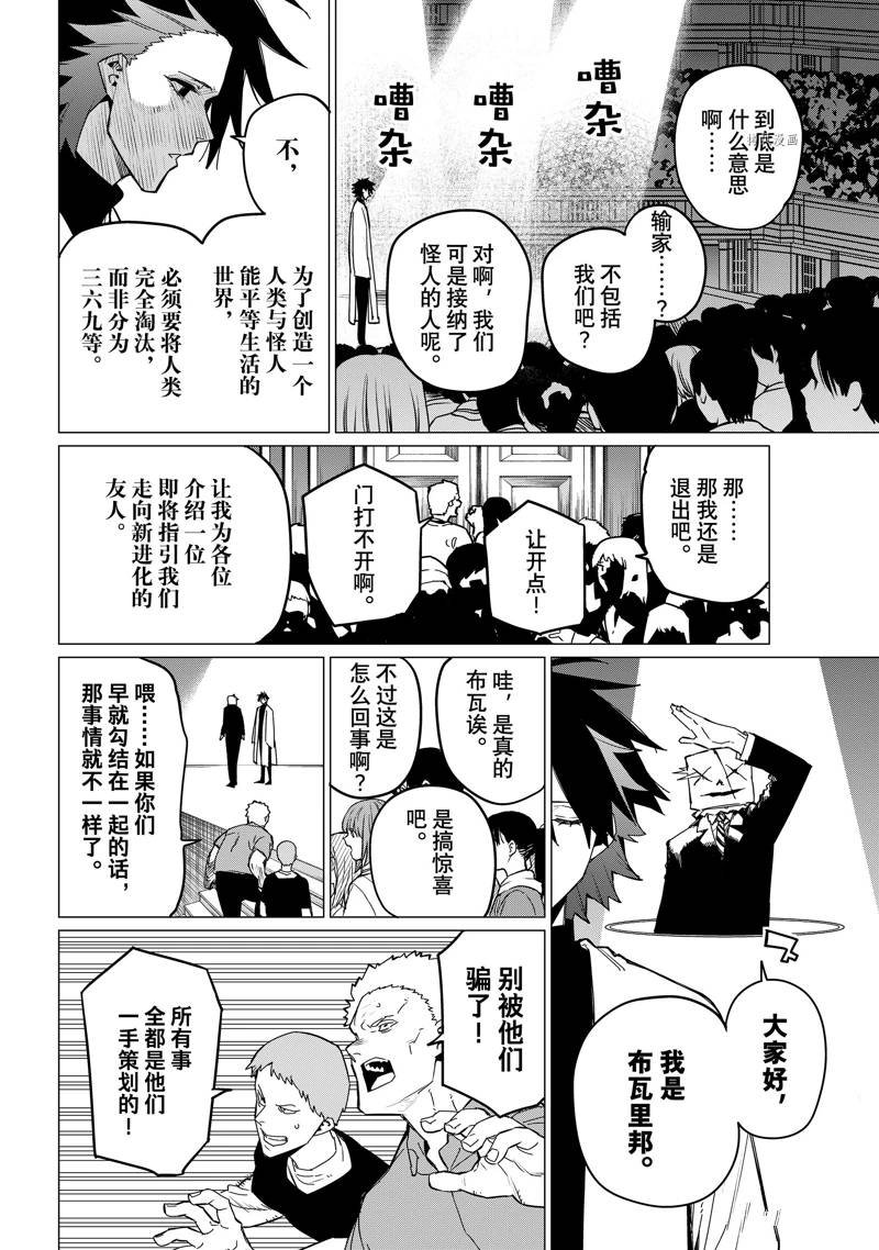 第90话 试看版