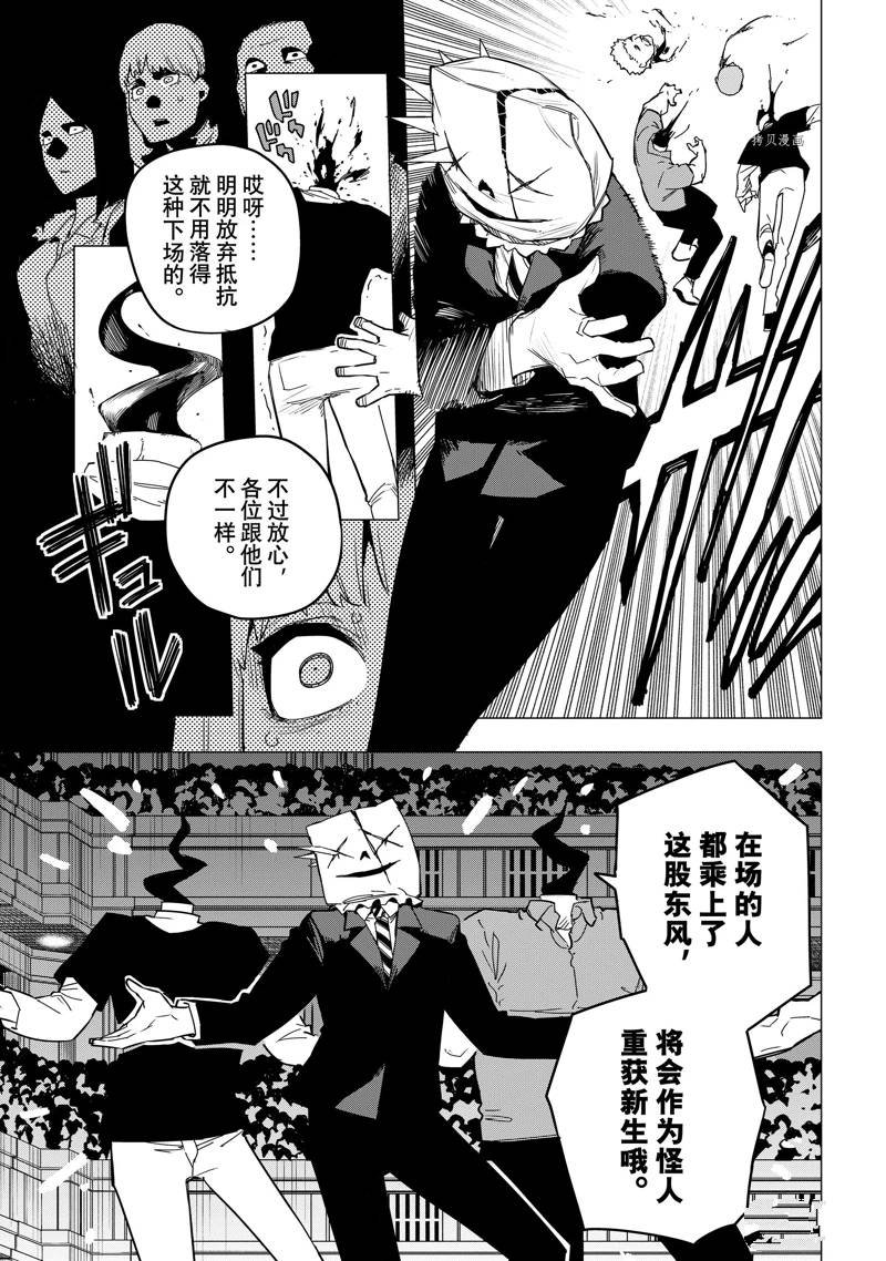 第90话 试看版