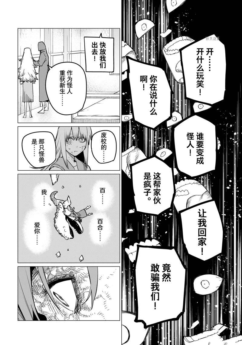 第90话 试看版