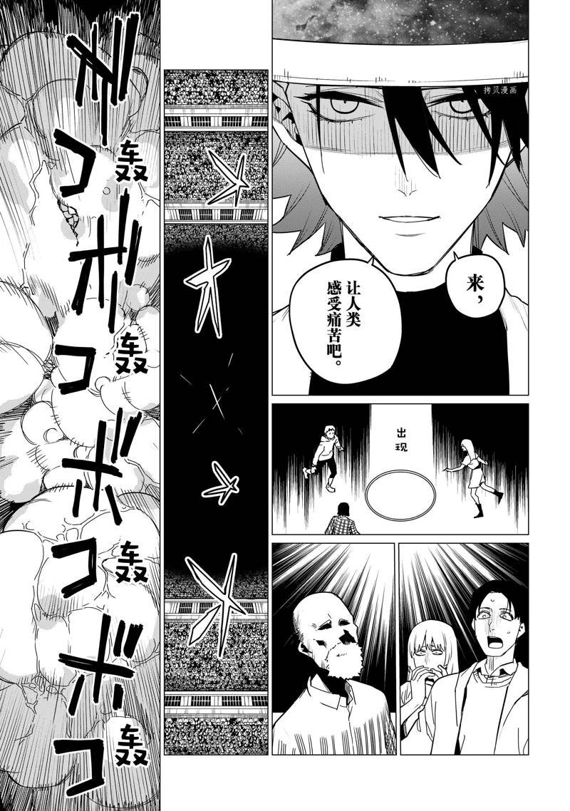 第90话 试看版