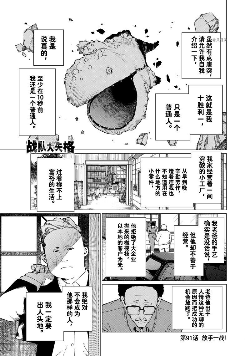 第91话 试看版