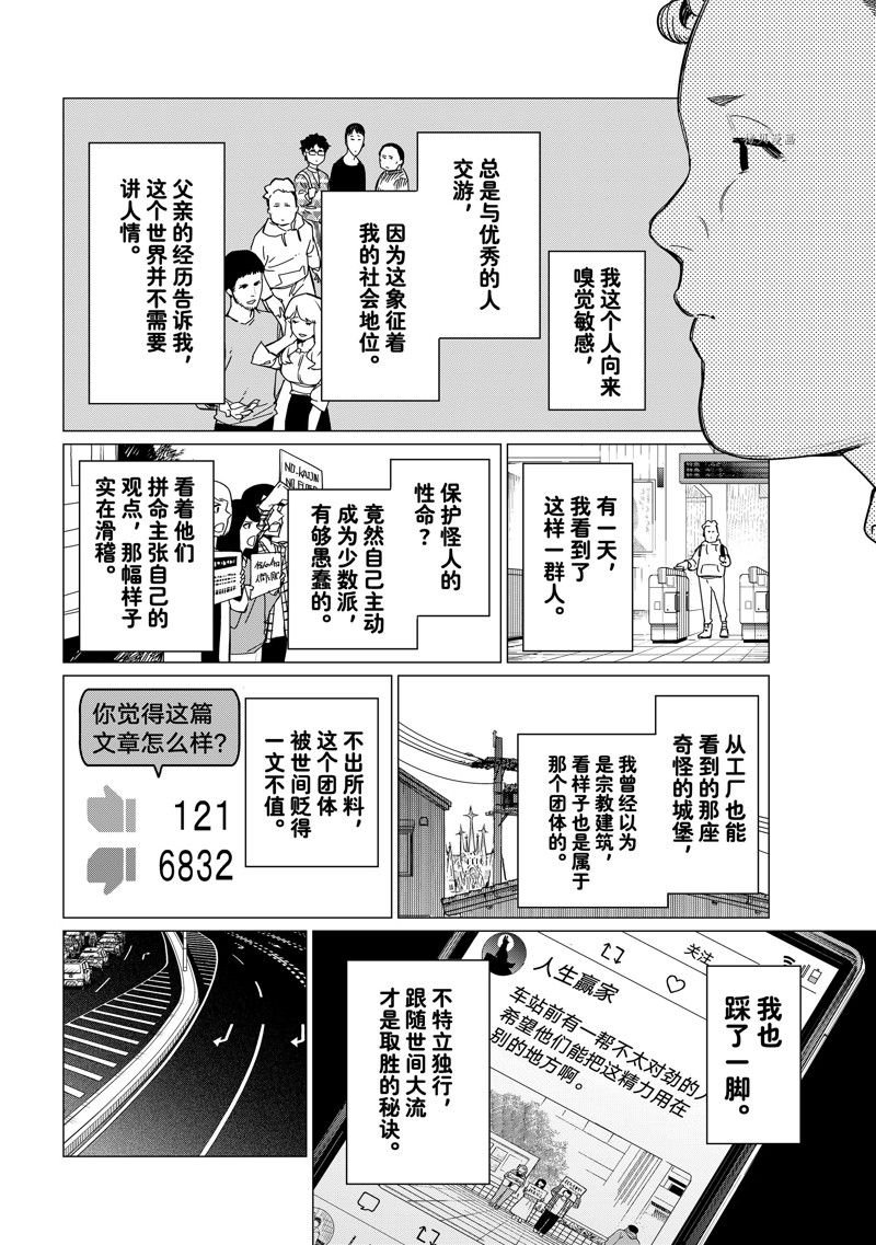 第91话 试看版