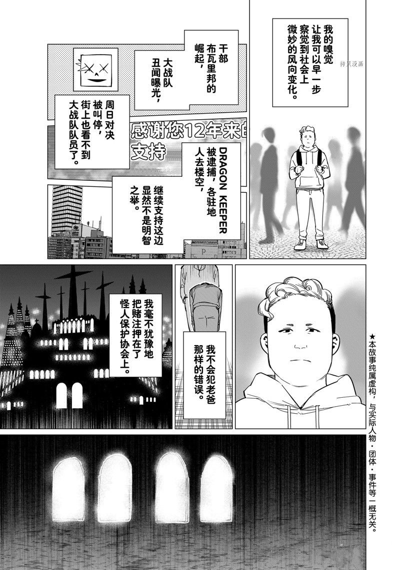 第91话 试看版