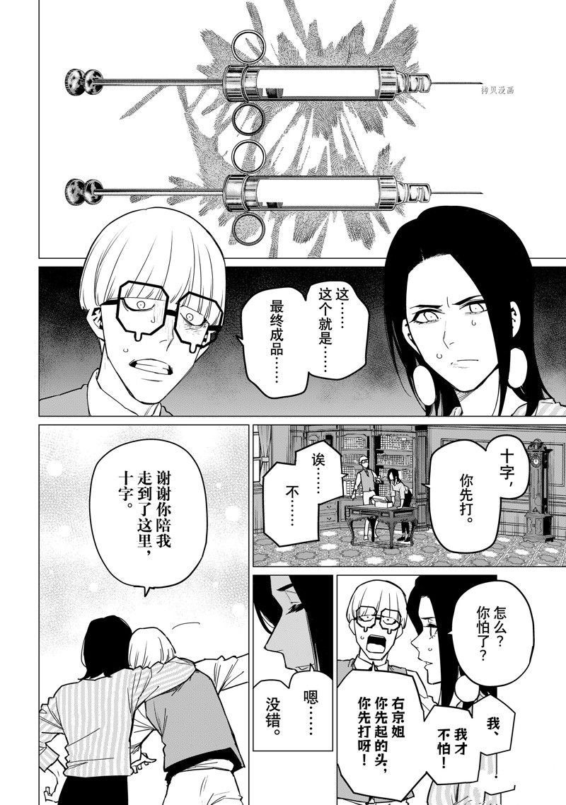 第91话 试看版