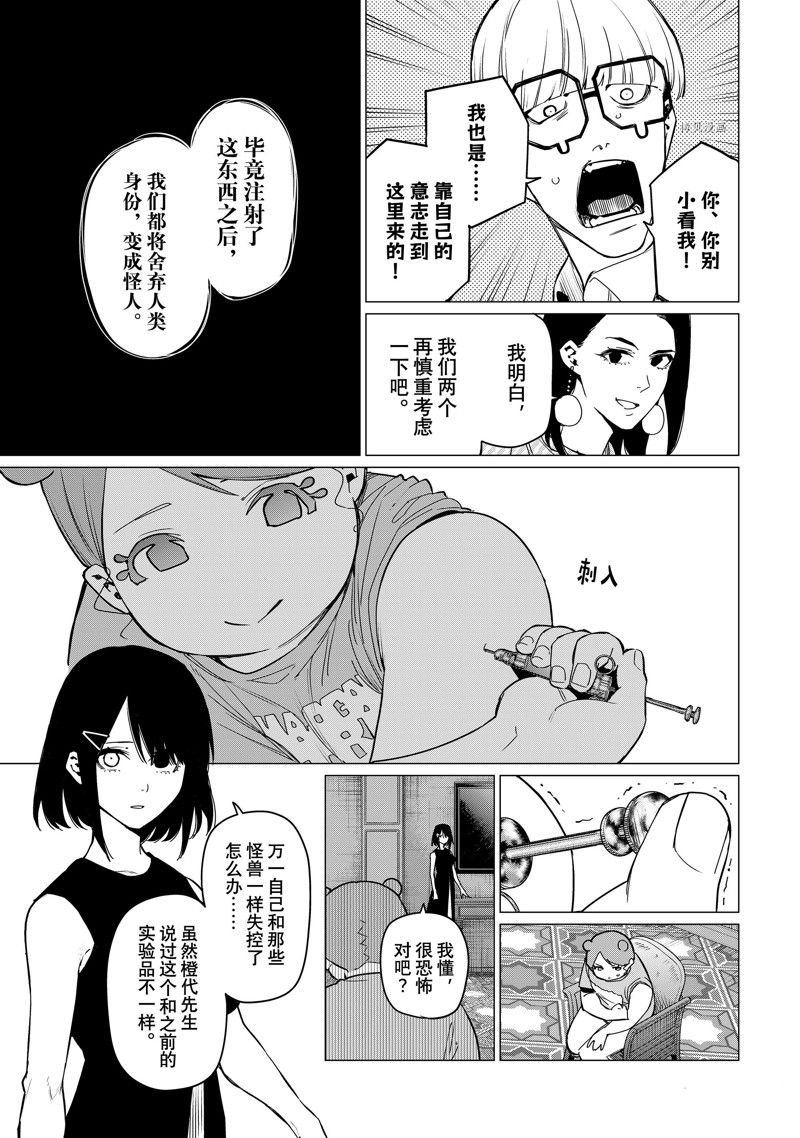 第91话 试看版
