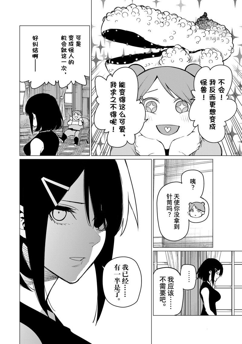 第91话 试看版