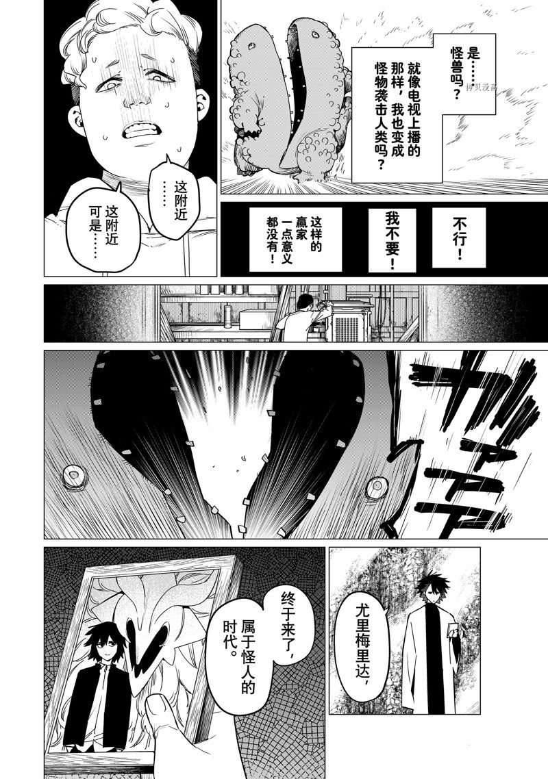 第91话 试看版