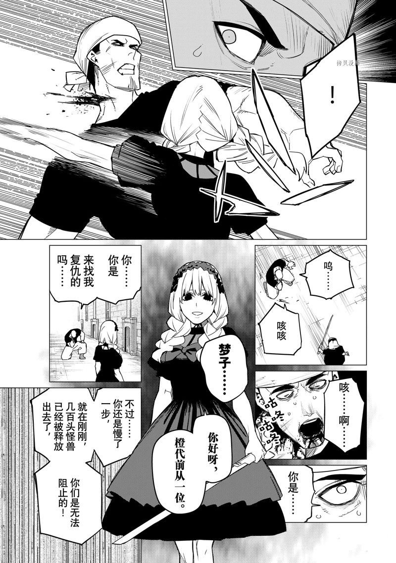 第91话 试看版
