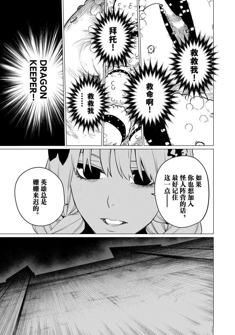 第91话 试看版