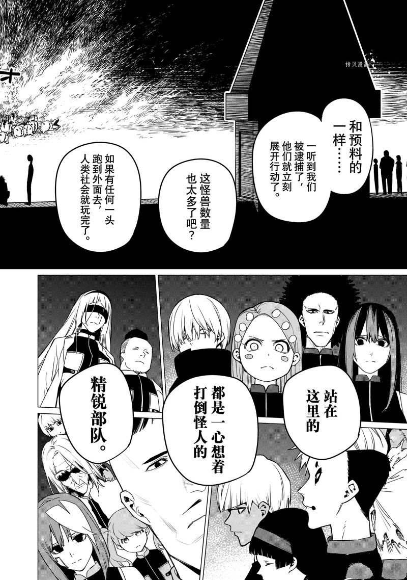 第91话 试看版