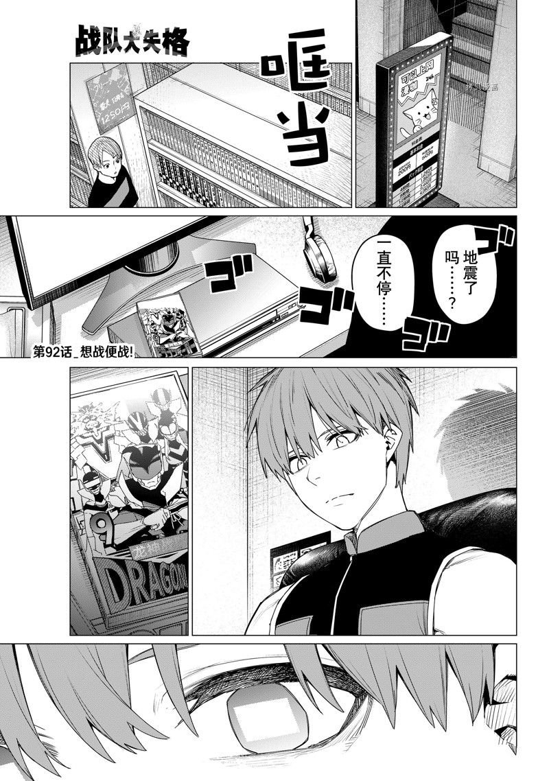 第92话 试看版