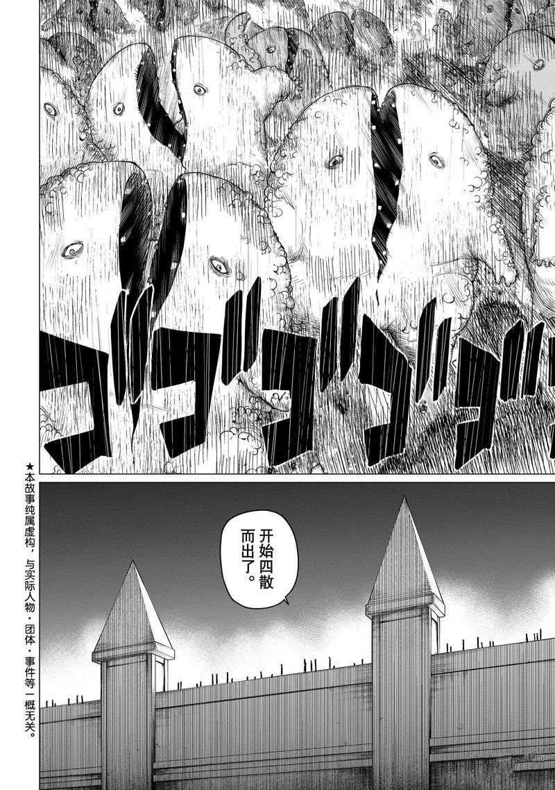 第92话 试看版