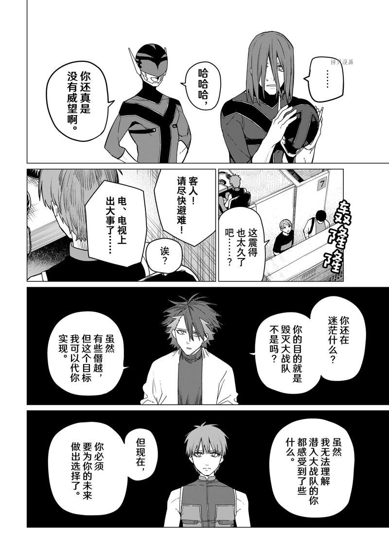第92话 试看版