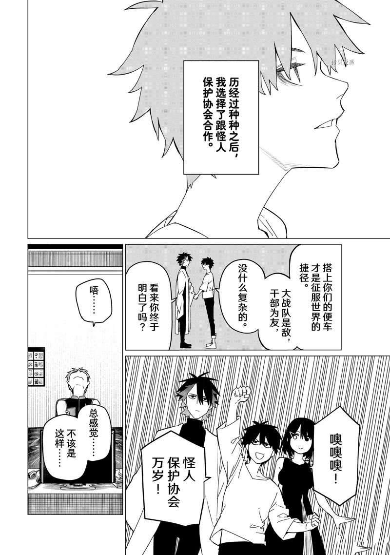第92话 试看版