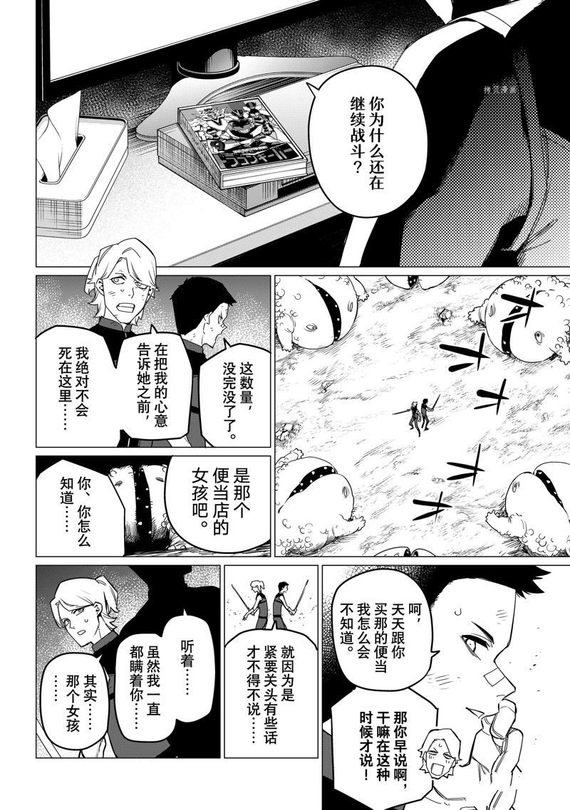第92话 试看版