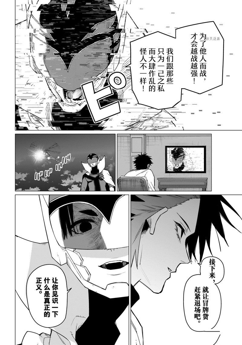 第92话 试看版