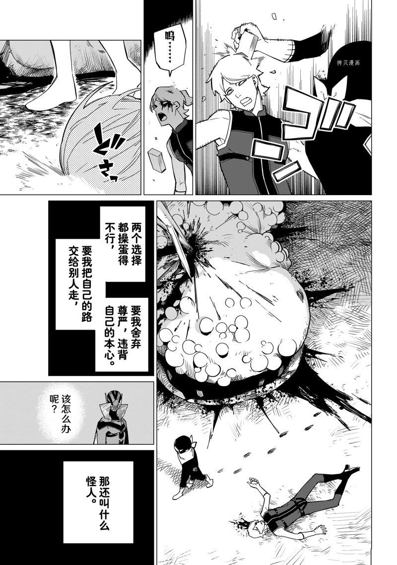 第92话 试看版